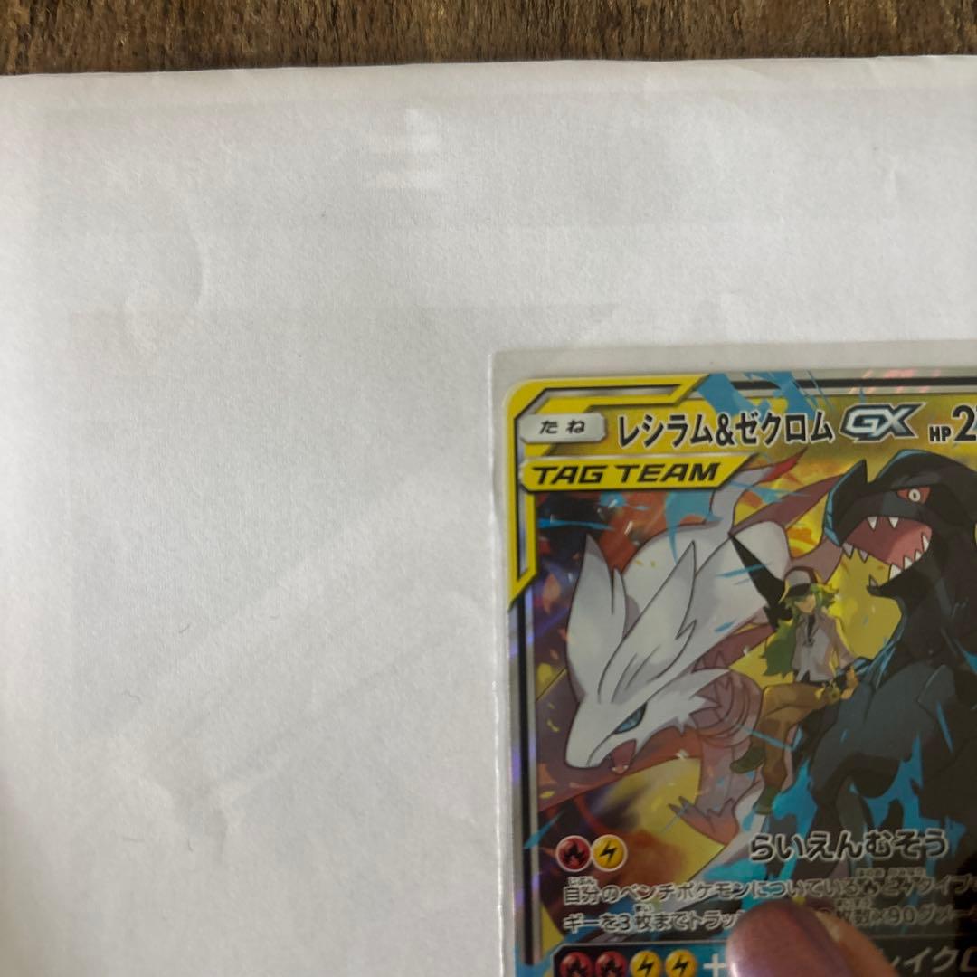 Pokemon Zekrom GX GXRRSM SR — SM Enhanced Expansion Pack Dream League 036/049 — Japanese