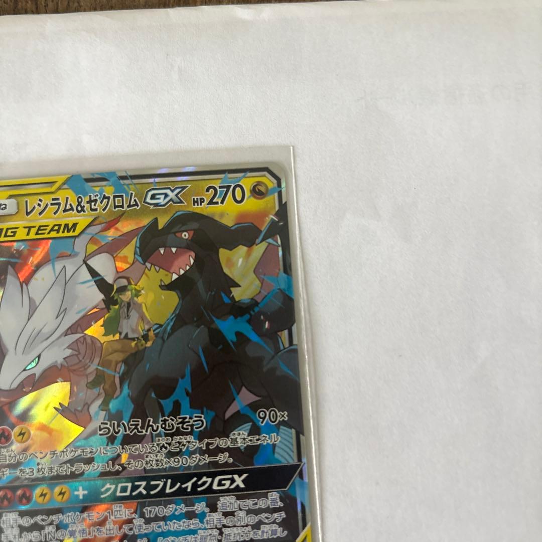 Pokemon Zekrom GX GXRRSM SR — SM Enhanced Expansion Pack Dream League 036/049 — Japanese