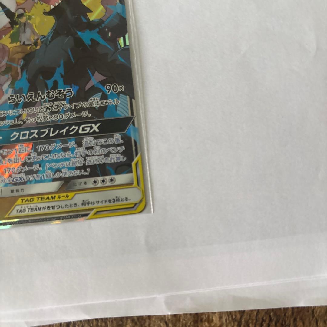 Pokemon Zekrom GX GXRRSM SR — SM Enhanced Expansion Pack Dream League 036/049 — Japanese