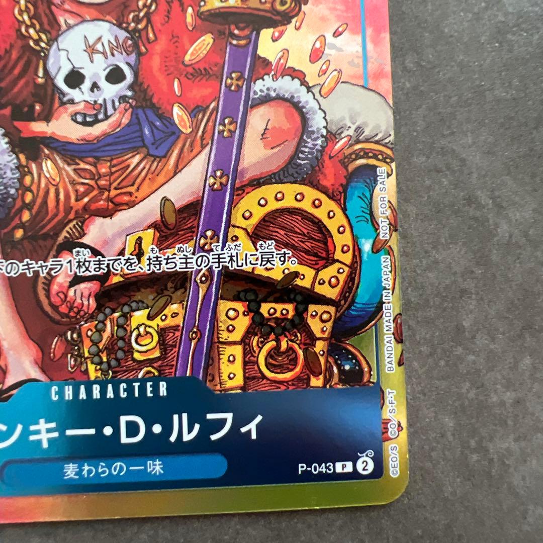 One Piece Monkey D. Luffy P — Japanese