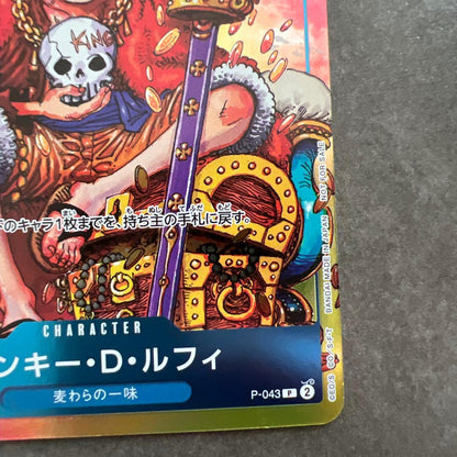 One Piece Monkey D. Luffy P — Japanese