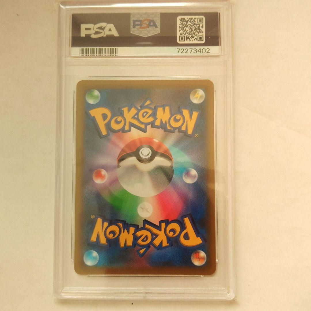 PSA 9 Pokemon Pikachu VMAX — Japanese