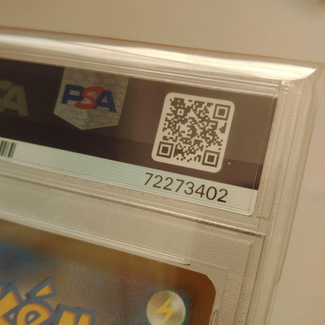 PSA 9 Pokemon Pikachu VMAX — Japanese