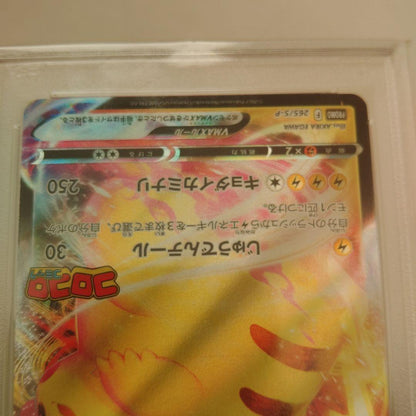 PSA 9 Pokemon Pikachu VMAX — Japanese