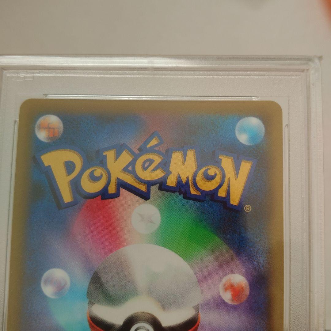 PSA 9 Pokemon Pikachu VMAX — Japanese