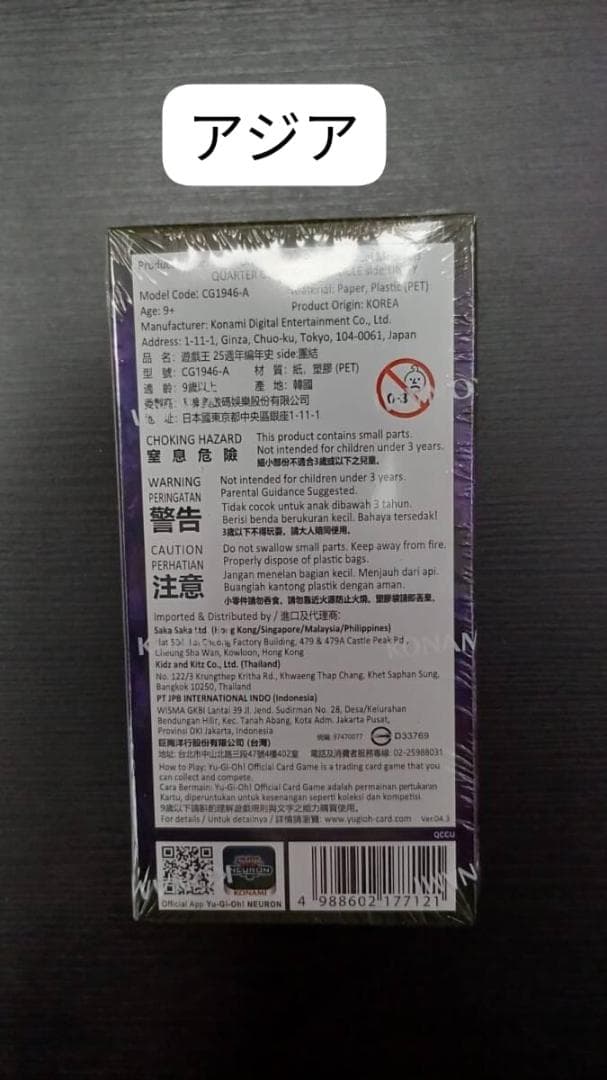 Yu-Gi-Oh Yu-Gi-Oh! Quarter Century Chronicle Side Unity Box QCCU — Japanese