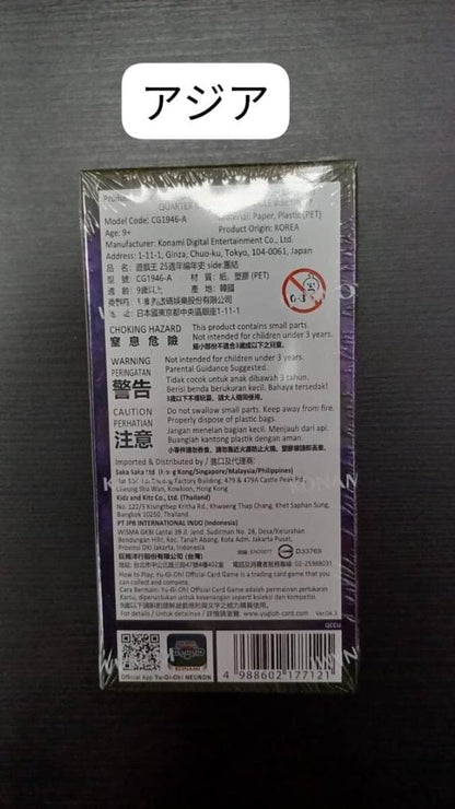 Yu-Gi-Oh Yu-Gi-Oh! Quarter Century Chronicle Side Unity Box QCCU — Japanese