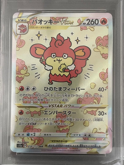 PSA 10 Pokemon Pikachu — S Series Promo Card — Japanese