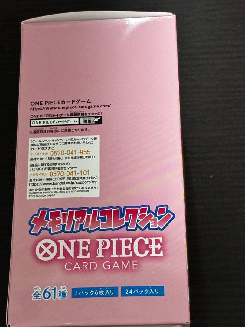 One Piece One Piece Card Game Memorial Collection Box without Tape Box — Japanese