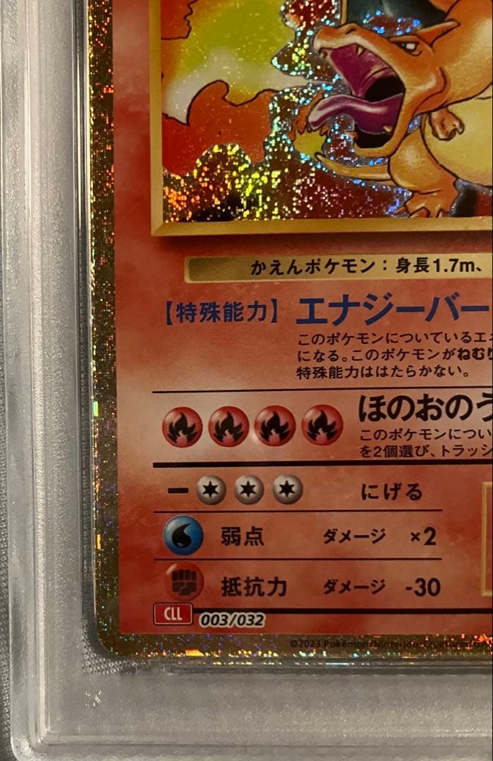 PSA 3 Pokemon Charizard — Japanese