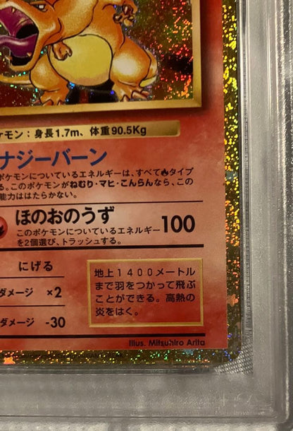 PSA 3 Pokemon Charizard — Japanese