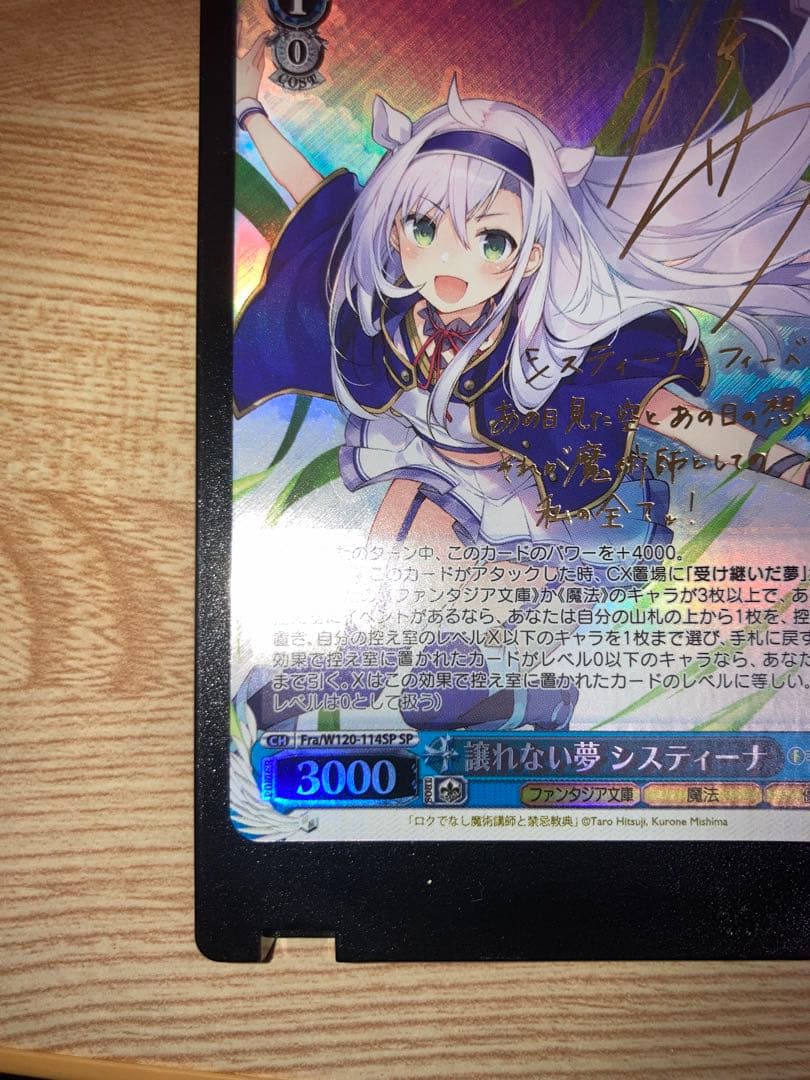 Weiss Schwarz Unyielding Dream Sistina SP Sign — Japanese