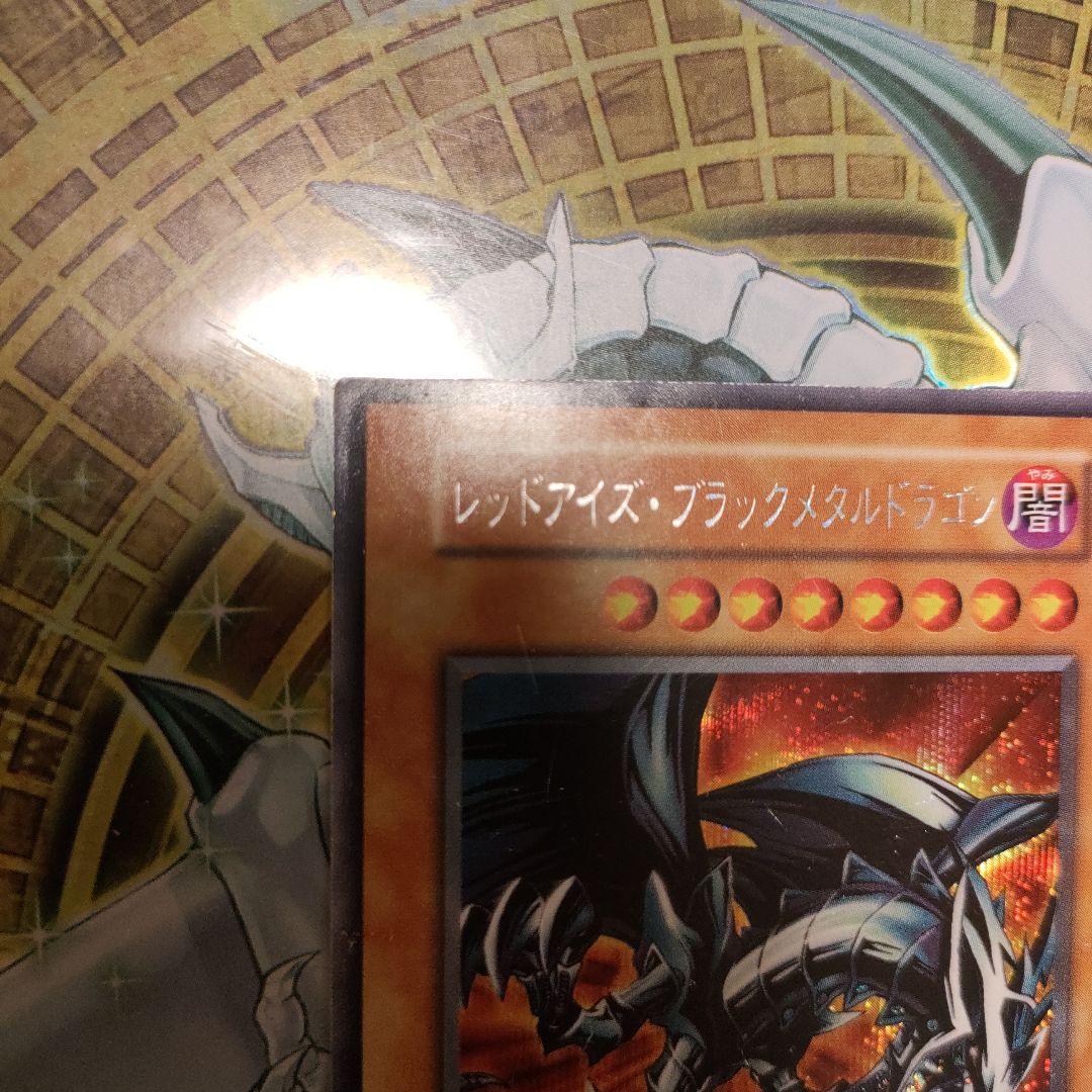Yu-Gi-Oh Red-Eyes Black Metal Dragon — Japanese