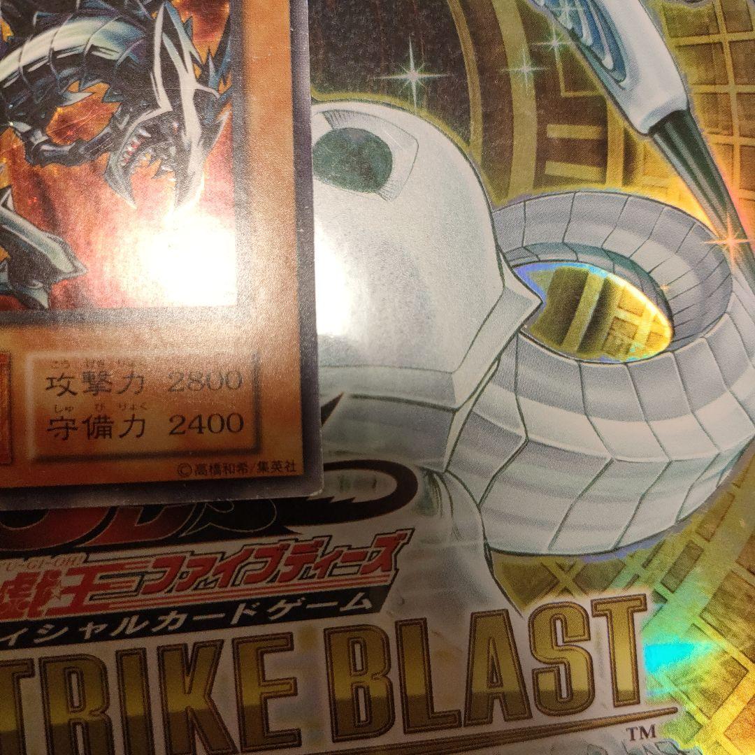 Yu-Gi-Oh Red-Eyes Black Metal Dragon — Japanese
