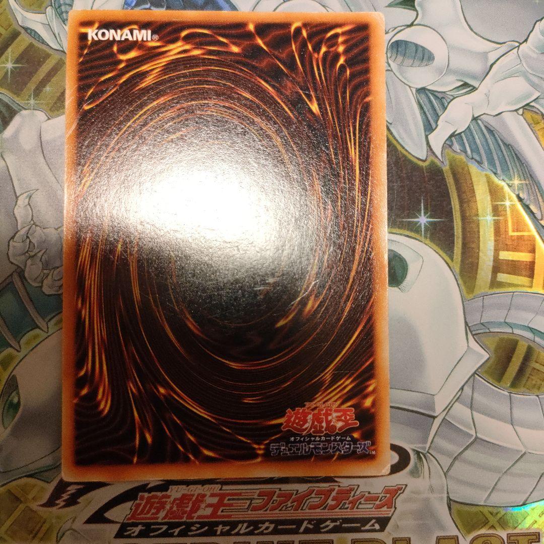 Yu-Gi-Oh Red-Eyes Black Metal Dragon — Japanese
