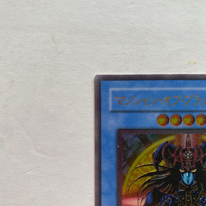 Yu-Gi-Oh Magician of Black Chaos — Japanese