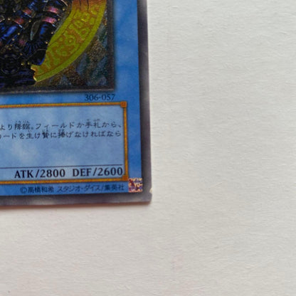 Yu-Gi-Oh Magician of Black Chaos — Japanese