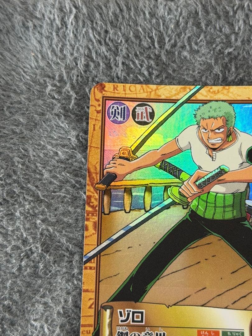 One Piece Zoro — Japanese
