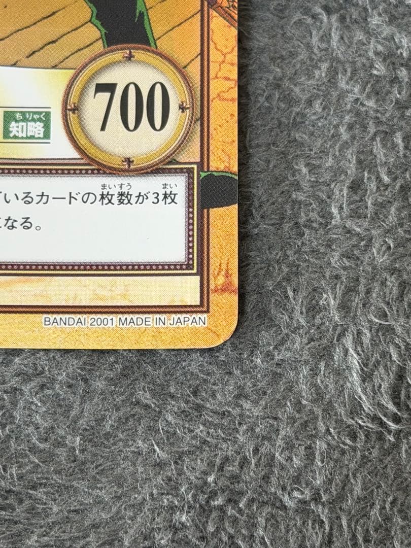 One Piece Zoro — Japanese