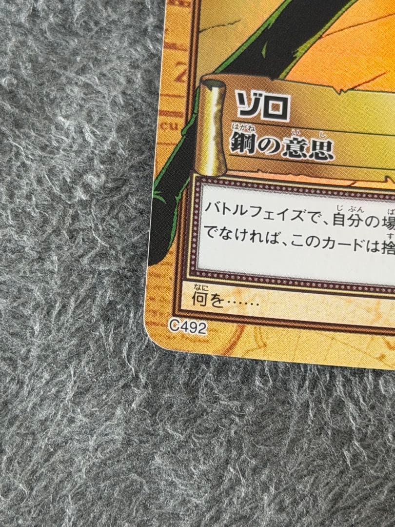 One Piece Zoro — Japanese