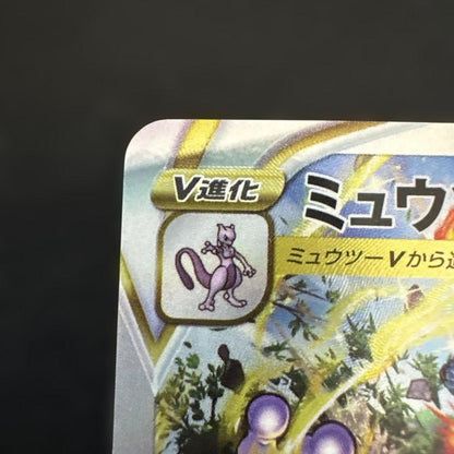 Pokemon Mewtwo VSTAR — 221/172 — Japanese