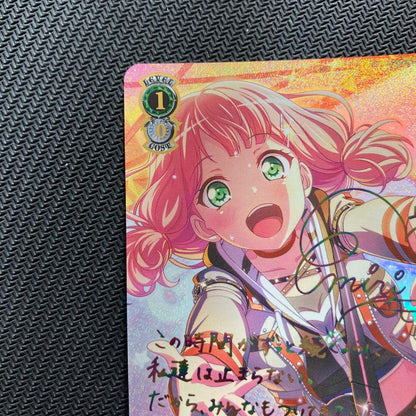 Weiss Schwarz Cheapest Price Weiss BanG Dream! Itsumo "Are" Uehara Himiari SSP Sign — Japanese