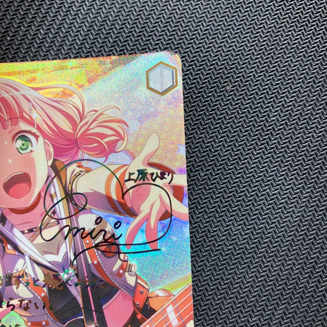 Weiss Schwarz Cheapest Price Weiss BanG Dream! Itsumo "Are" Uehara Himiari SSP Sign — Japanese