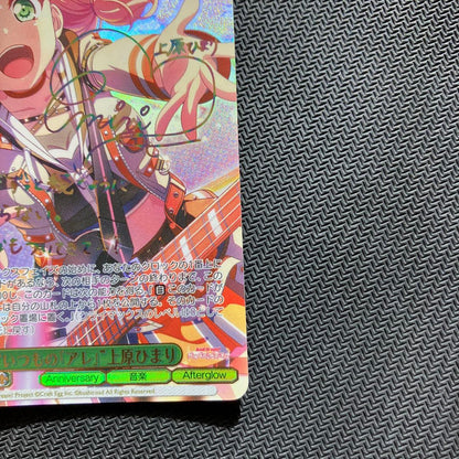 Weiss Schwarz Cheapest Price Weiss BanG Dream! Itsumo "Are" Uehara Himiari SSP Sign — Japanese