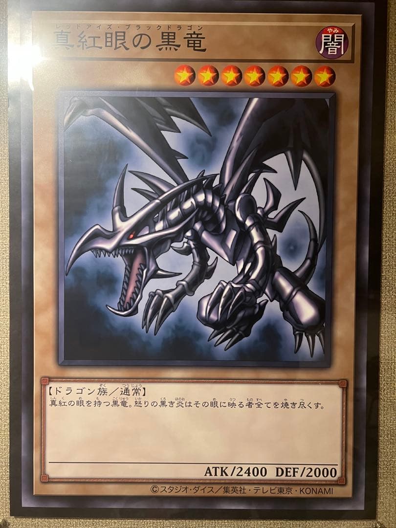 Yu-Gi-Oh Big Red-Eyes Black Dragon Poster — Japanese