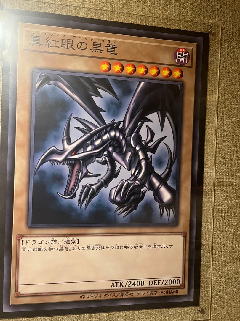 Yu-Gi-Oh Big Red-Eyes Black Dragon Poster — Japanese