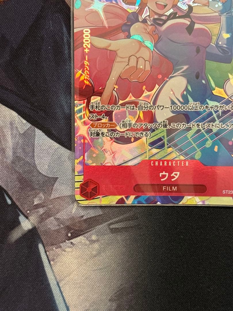 One Piece Uta SR — Promotion Pack ST23-001 — Japanese