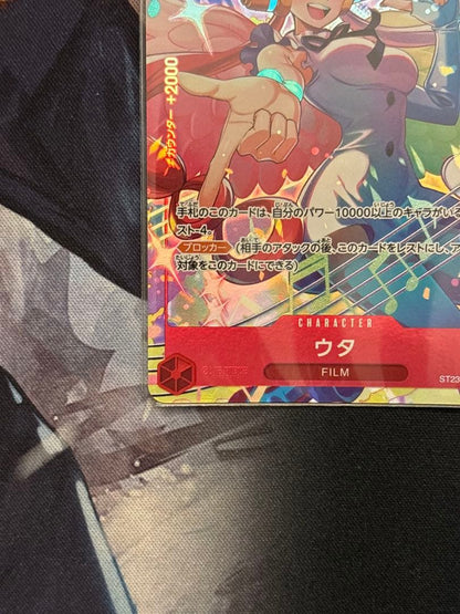 One Piece Uta SR — Promotion Pack ST23-001 — Japanese