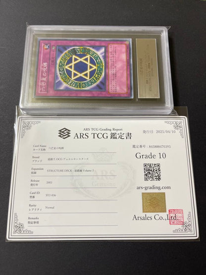 ARS 10 Yu-Gi-Oh The Binding of the Six-Pointed Star Ultra Rare — SY2-036 — Japanese
