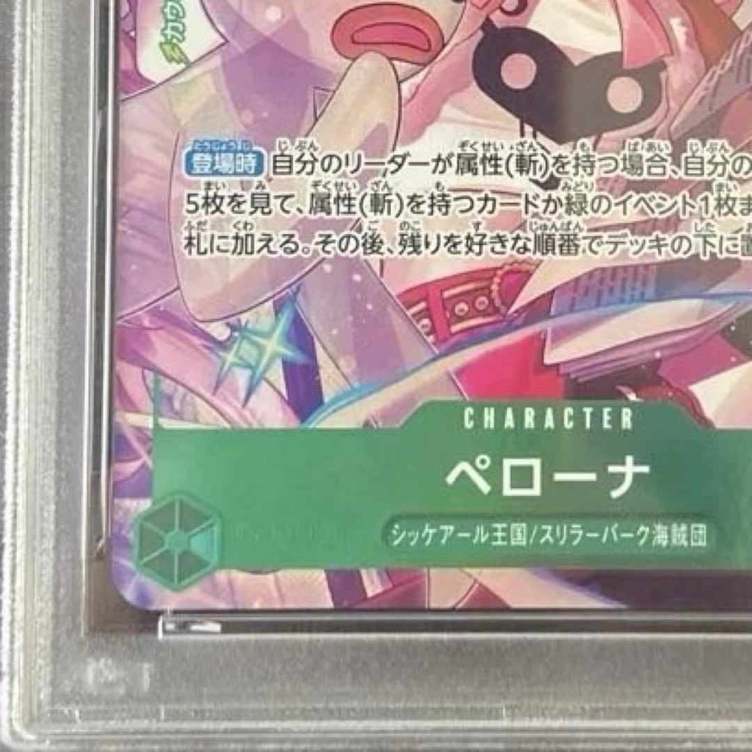 PSA 10 One Piece Perona SR — Master and Disciple's Bond — Japanese