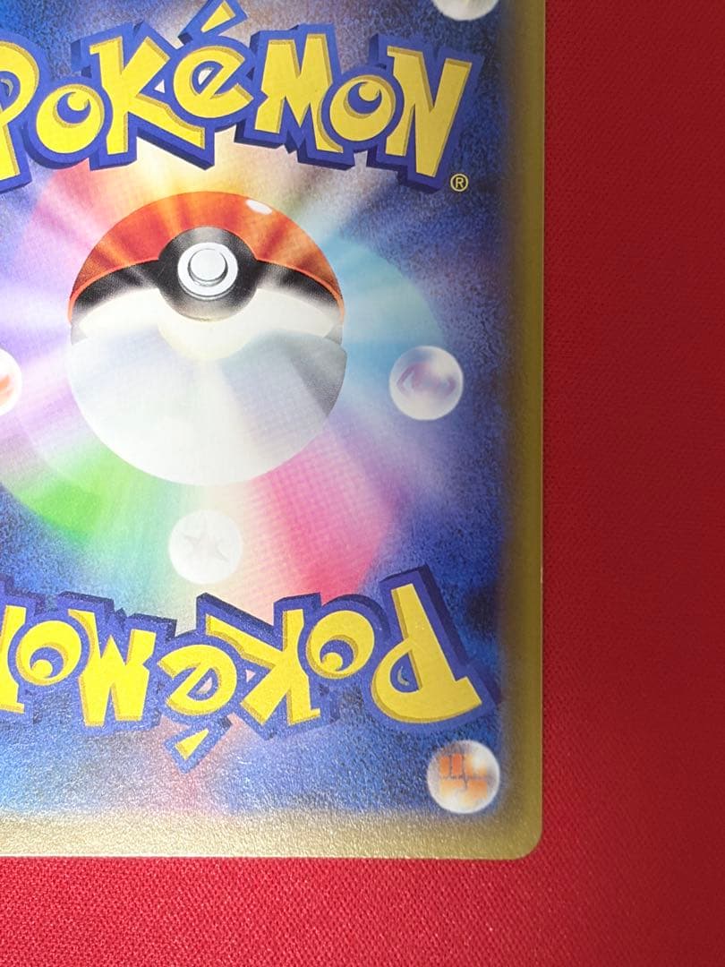 Pokemon Charizard EVOLUTION — SM-P Promo Card — Japanese