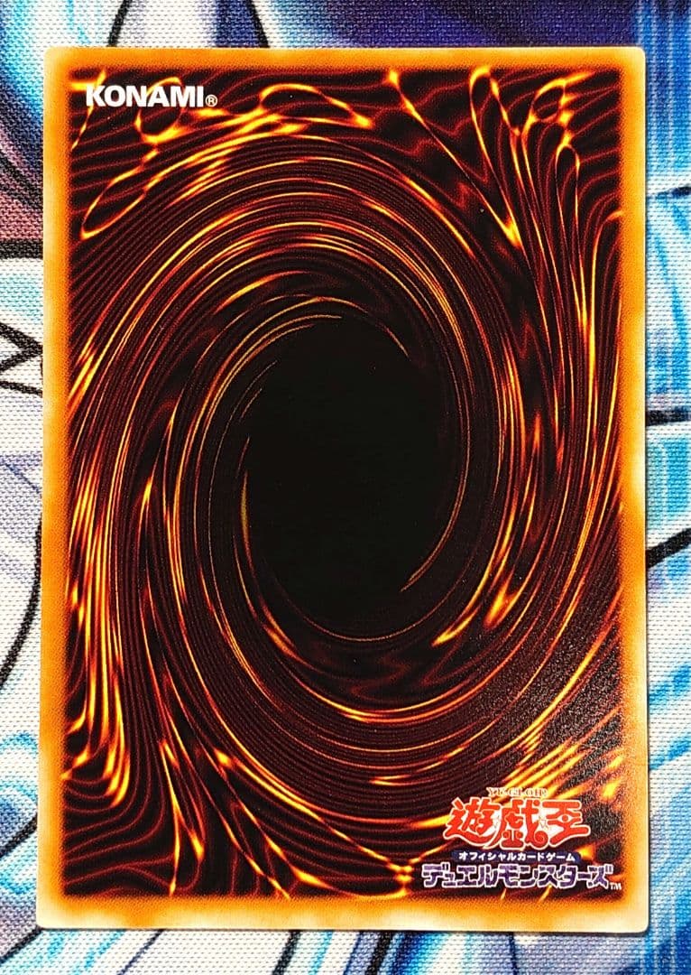 Yu-Gi-Oh Chaos Emperor Dragon - Envoy of the End — BPT-J02 — Japanese