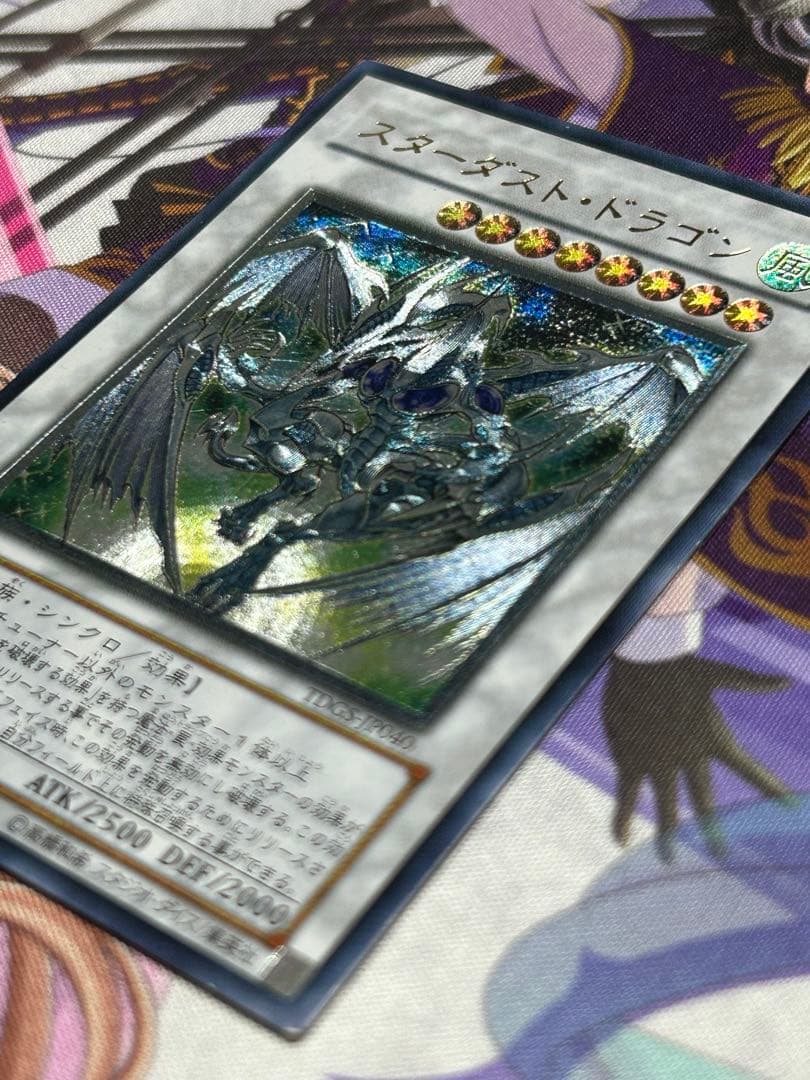 Yu-Gi-Oh Stardust Dragon — Japanese