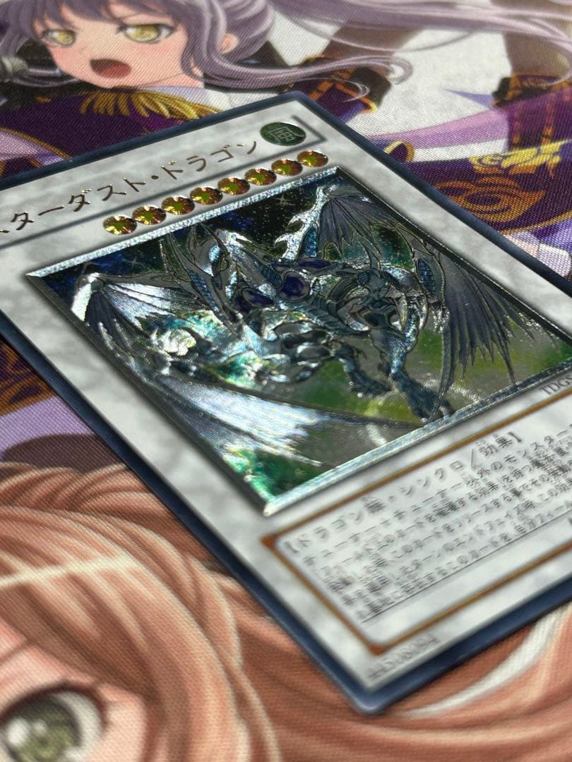Yu-Gi-Oh Stardust Dragon — Japanese