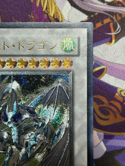 Yu-Gi-Oh Stardust Dragon — Japanese