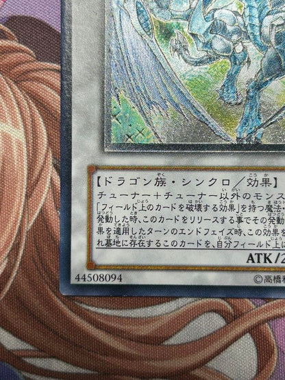 Yu-Gi-Oh Stardust Dragon — Japanese