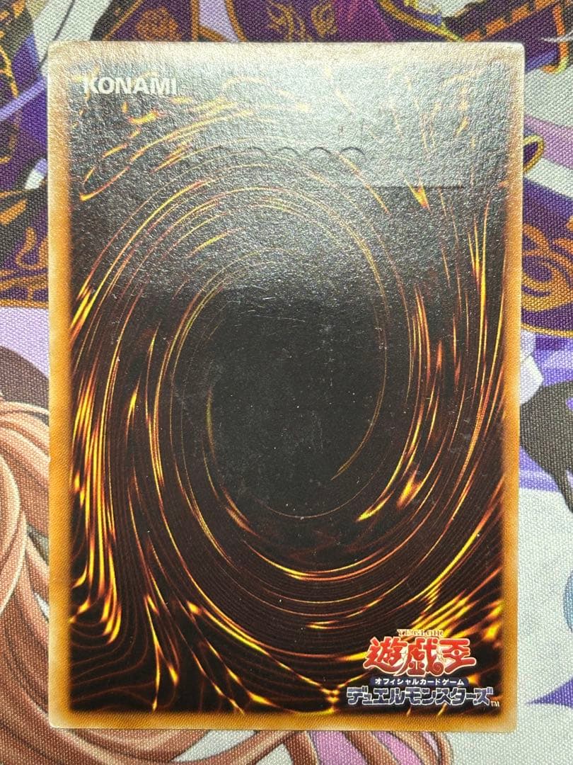 Yu-Gi-Oh Stardust Dragon — Japanese