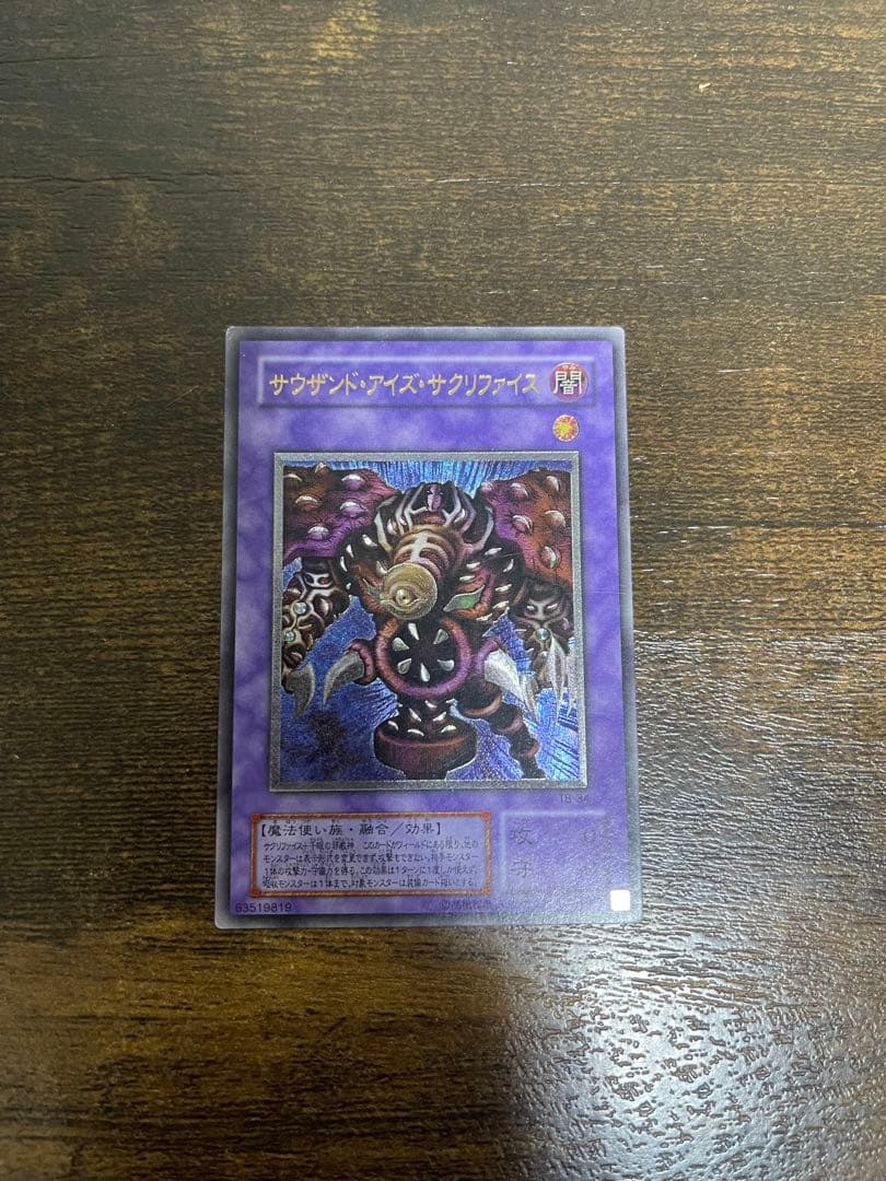 Yu-Gi-Oh Blue-Eyes Ultimate Dragon — Japanese