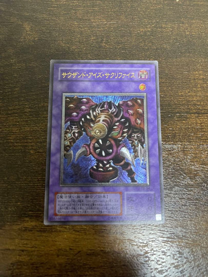 Yu-Gi-Oh Blue-Eyes Ultimate Dragon — Japanese