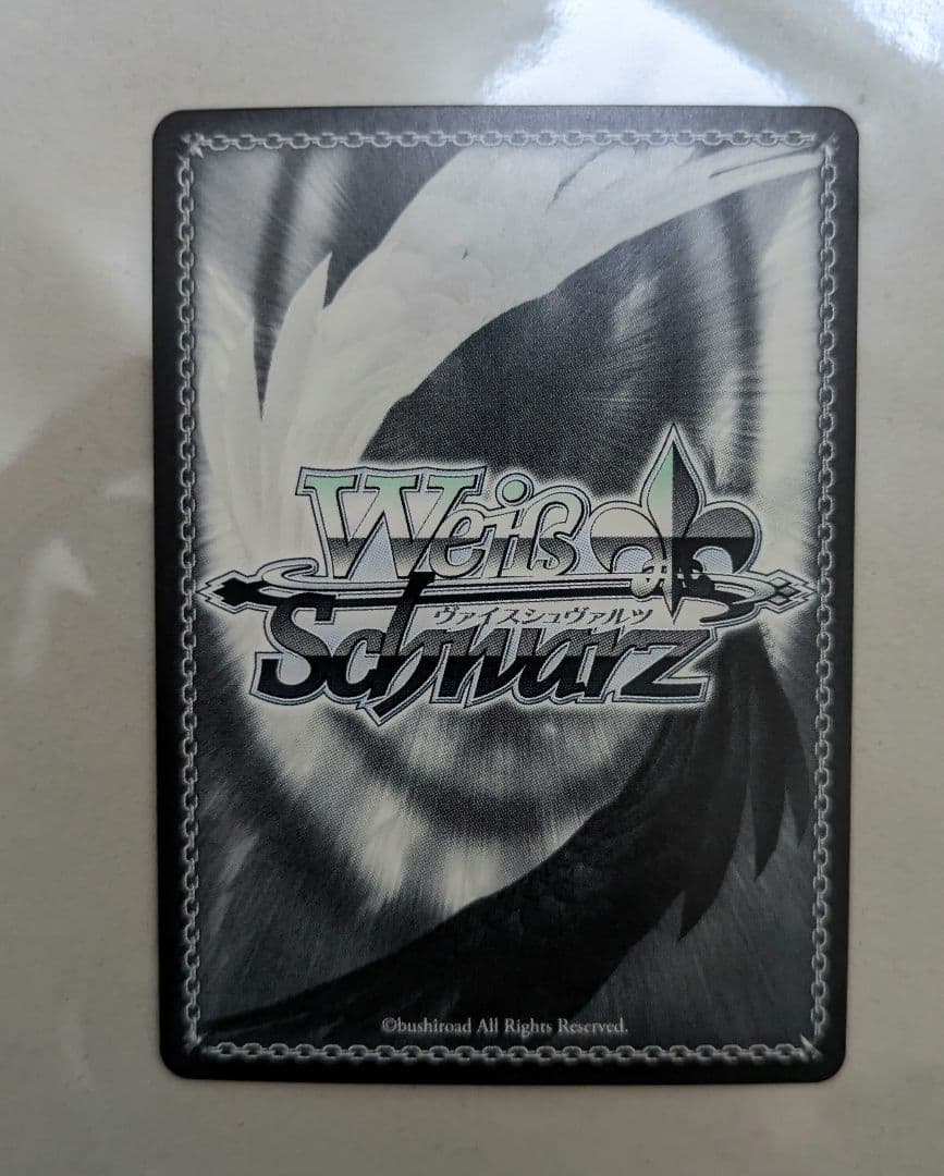 Weiss Schwarz Weiß Schwarz: Harthmann's Monster Girl Koishi — Japanese