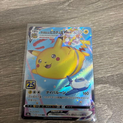 Pokemon Snorlax VMAX HR — S Expansion Pack Shield — Japanese