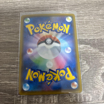 Pokemon Snorlax VMAX HR — S Expansion Pack Shield — Japanese