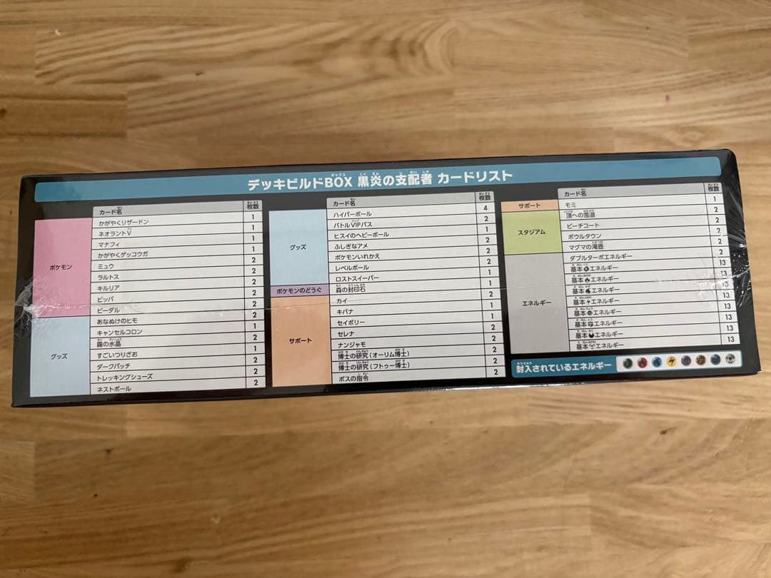 Pokemon Pokémon Card Deck Build BOX Black Flame's Dominance Box — Japanese