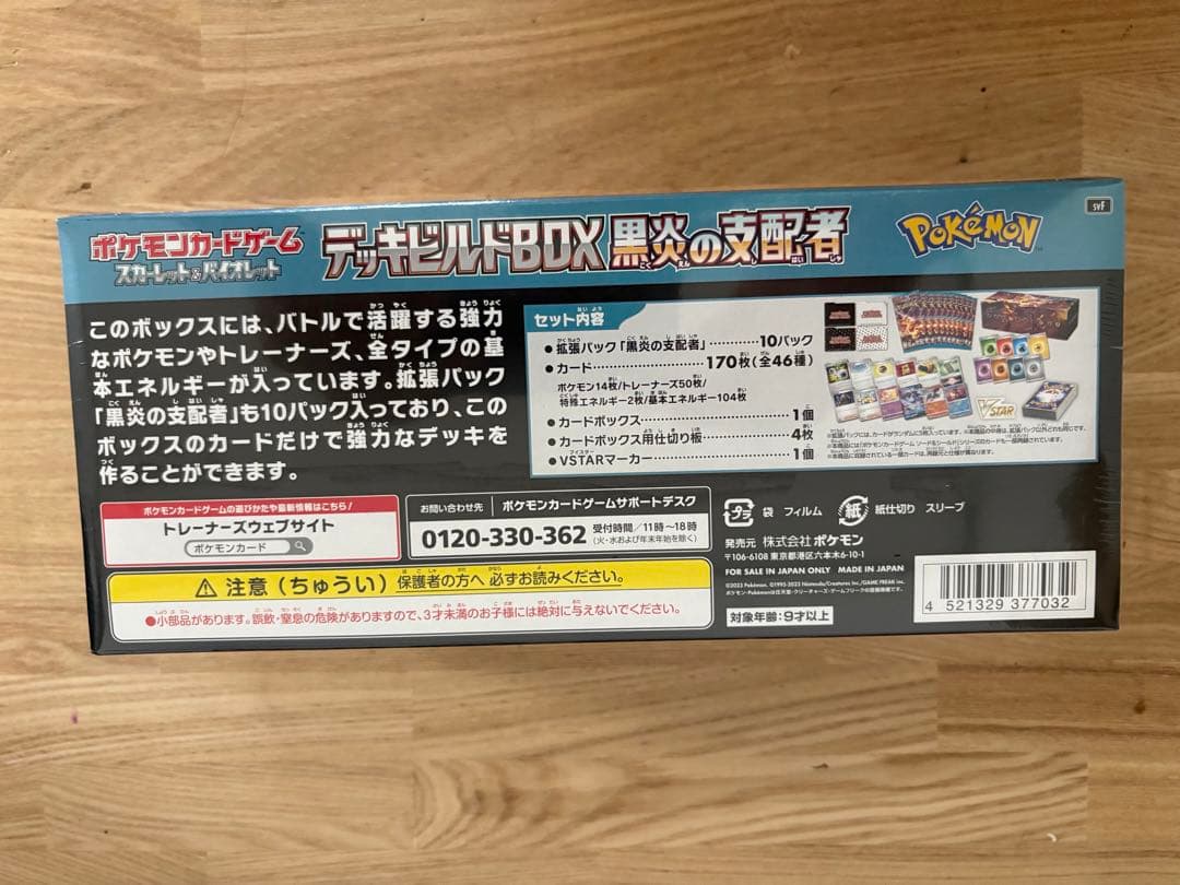 Pokemon Pokémon Card Deck Build BOX Black Flame's Dominance Box — Japanese