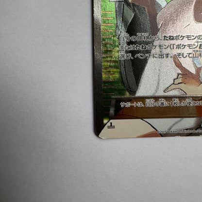 Pokemon Azusa SR — 064/059 — Japanese