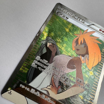 Pokemon Azusa SR — 064/059 — Japanese